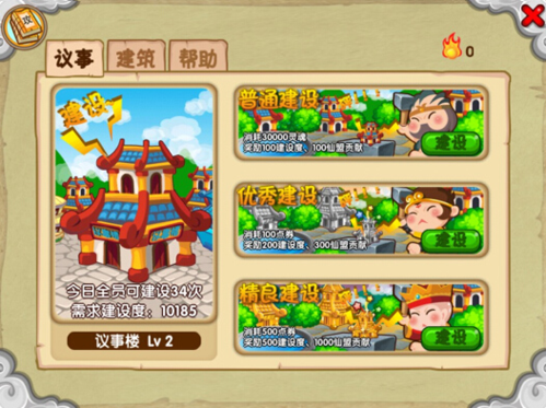 造梦西游ol移动版4