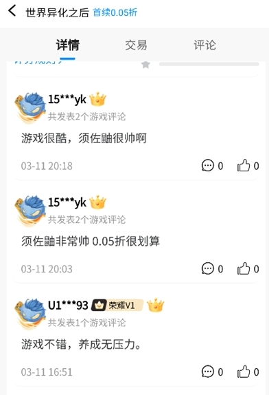 软件优势配图1