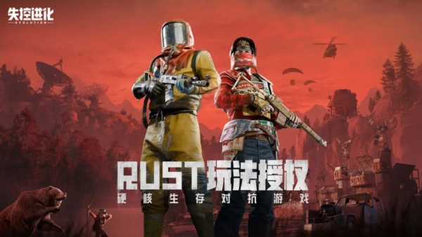 失控进化手游国际服
