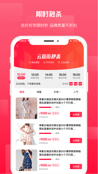 鲁商生活APP v1.6.4