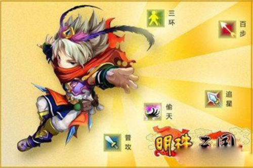 明珠三国官方正版图片2