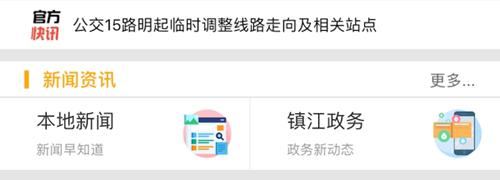 镇合意app2
