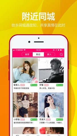 有聊APP官方版