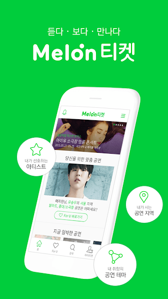 韩国melonticket买票