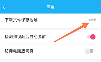 云雀助手下载文件保存地址