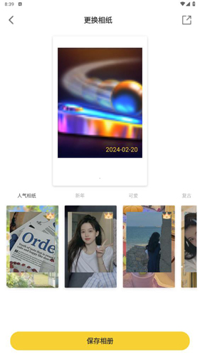 拍立得复古相机app怎么更换照片相纸3