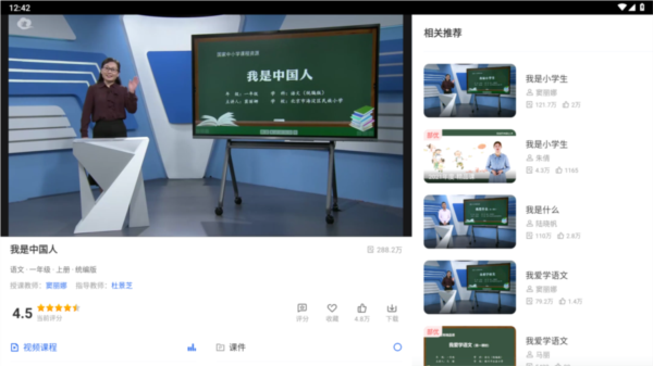 智慧中小学HD版