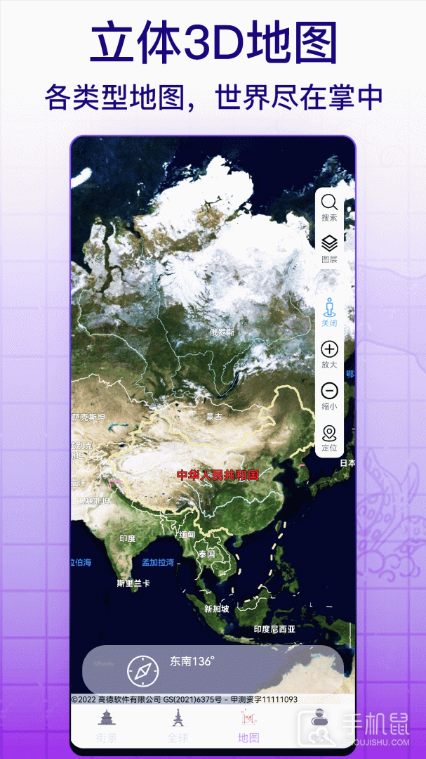 天眼实景互动地图 v119