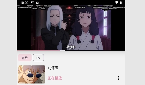 bilimiao哔哩喵app安卓最新版