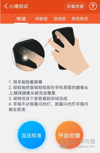 体检宝最新版免费下载