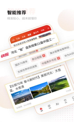 冀云新闻