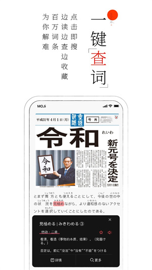 moji阅读 v2.6.1