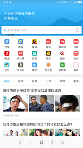 小米浏览器国际版 v14.34.1-gn