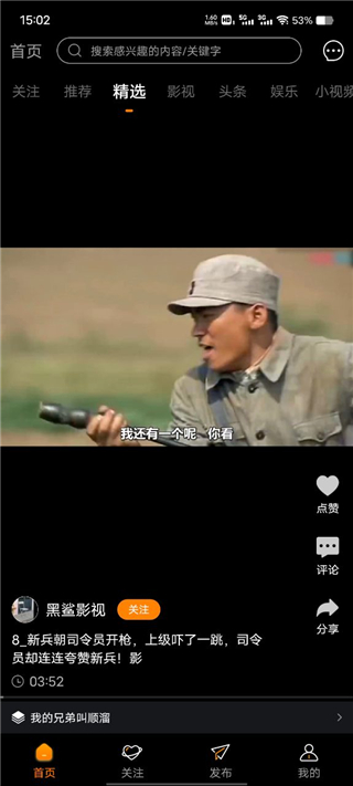 御风云视频