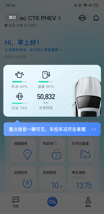 安吉星