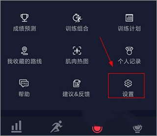 COROS怎么记录运动数据2