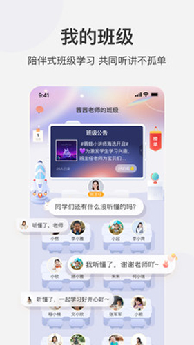 学而思网校官方版 v10.06.07
