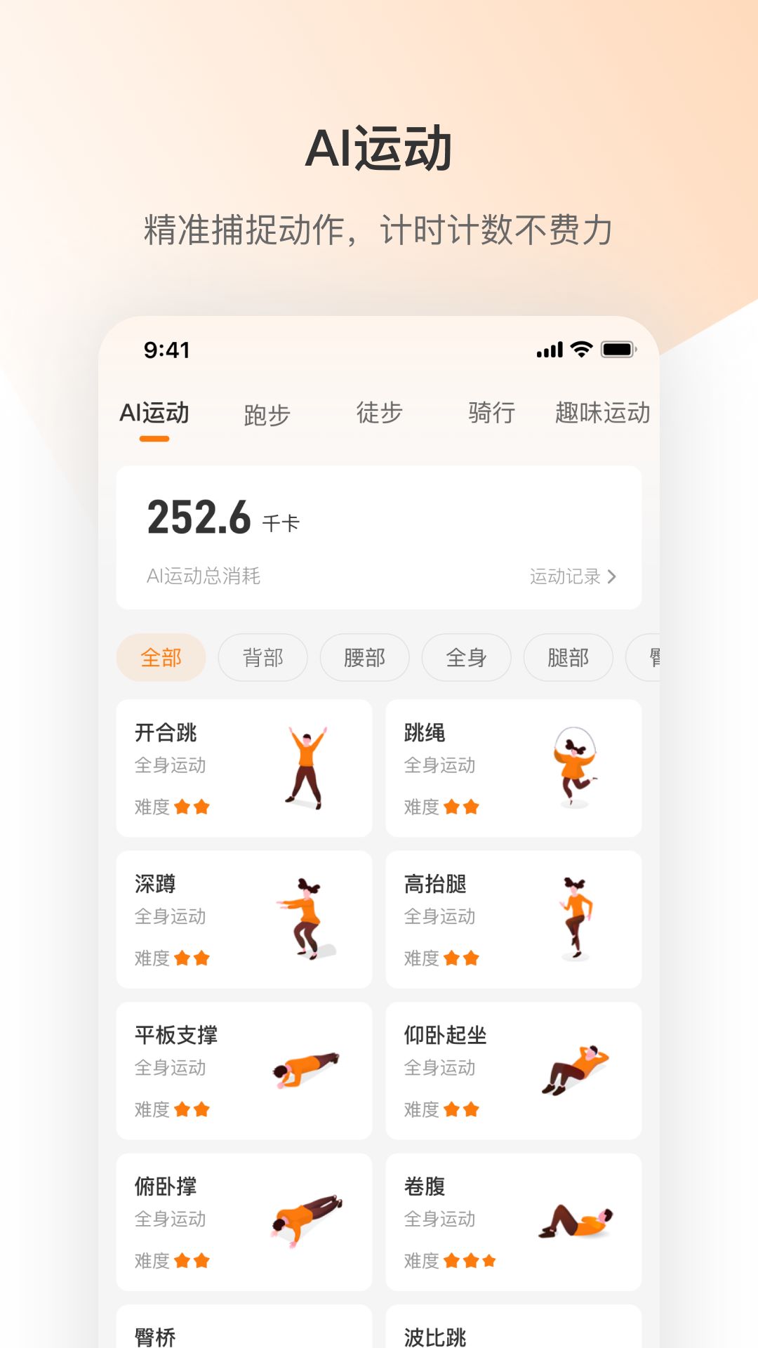 体和友app v1.2.6