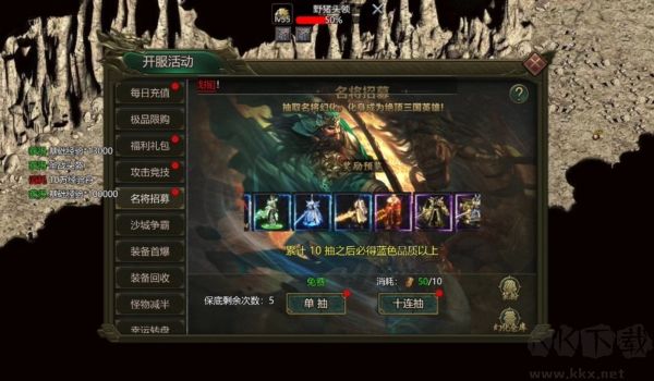 虎卫战神正版