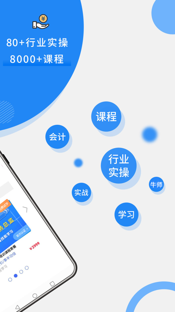 牛账网 v3.1.7