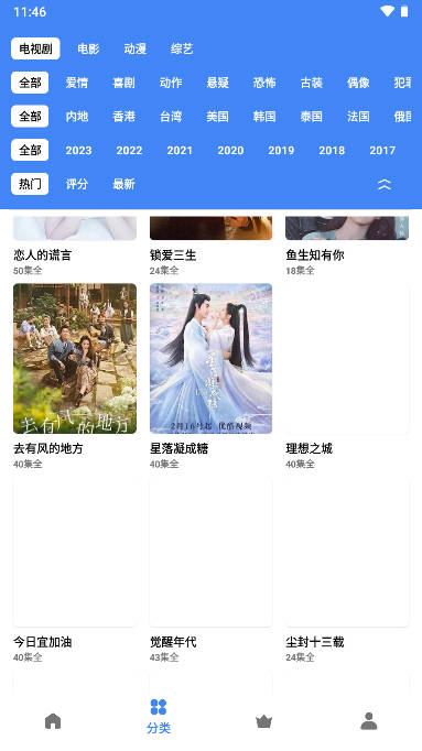 清风视频截图
