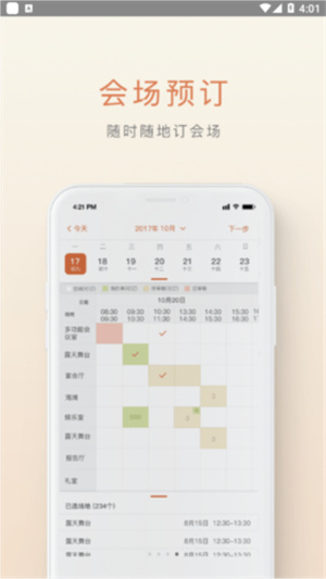 食尚订 v1.9.3