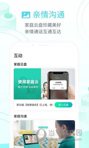 和家亲
