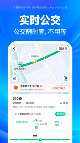 baidu map v21.1.0