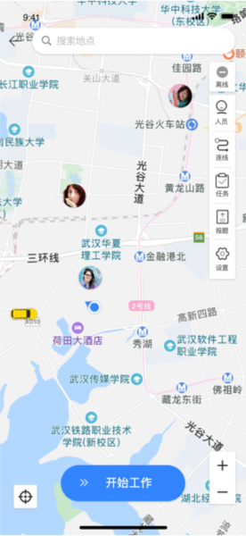 蜂鸟采编租户版app v5.3.3