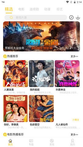 影视系截图1
