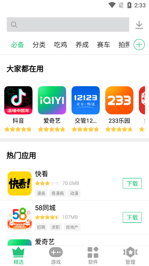 历趣app v6.5.0