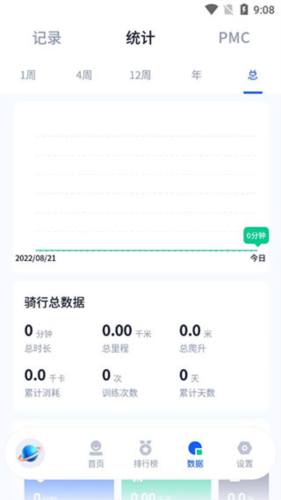 顽鹿运动app4