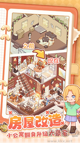 我的休闲时光蜗居物语(内附菜谱大全)v2.50.00安卓版 