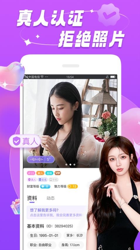 可甜app