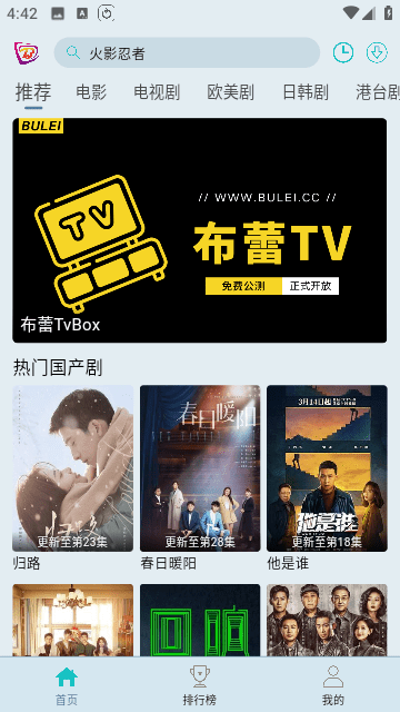 布蕾影城 v1.1.3