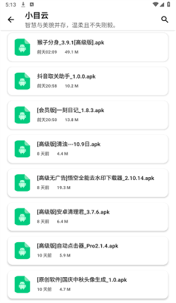 小目软件库 v1.1.1118
