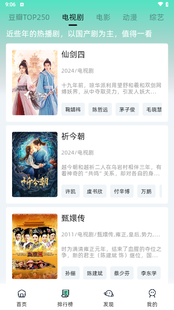 爱看剧视频永久免费版
