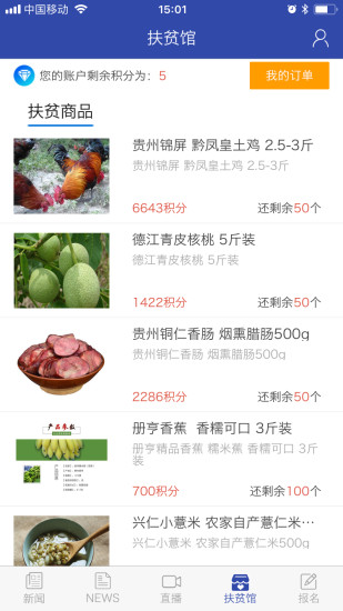 贵新发布客户端