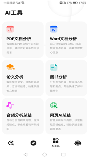 納米AI搜索2025最新版
