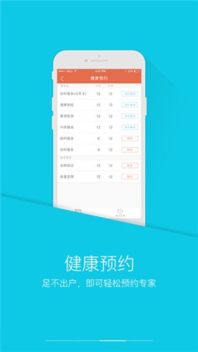 PICC񽡿appv6.2.9