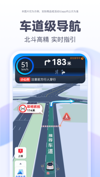 百度地图北斗导航宣传图