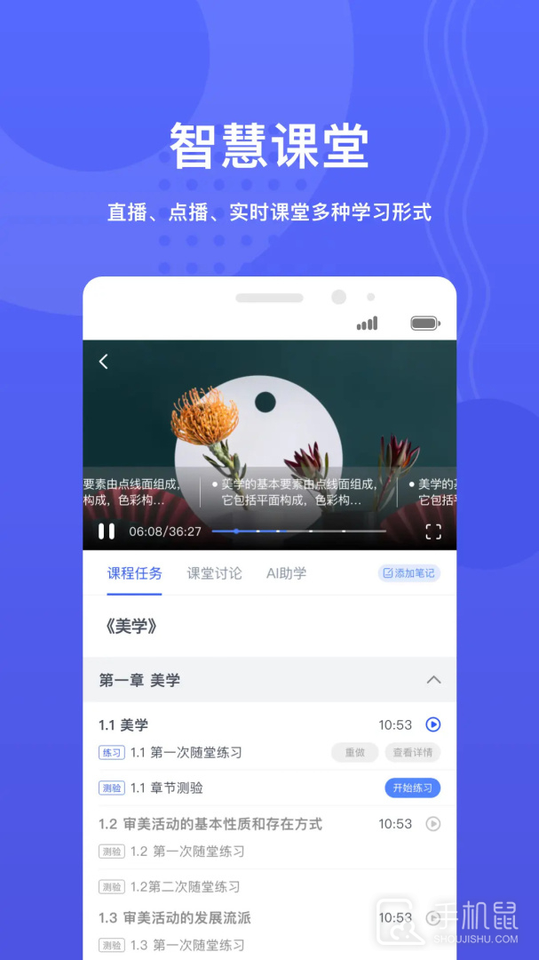 华莘学堂 v1.7.25