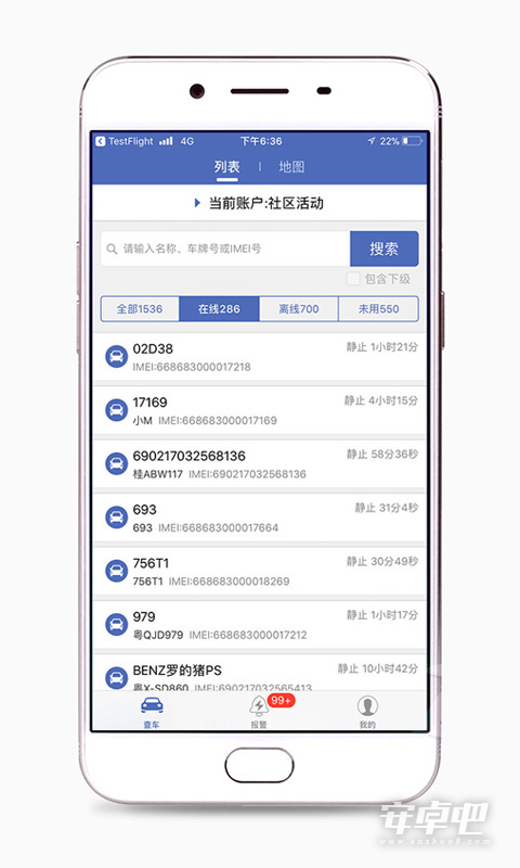 汽车在线截图1