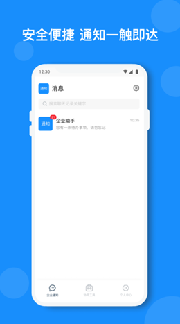 小闪app v2.6.3安卓版下载