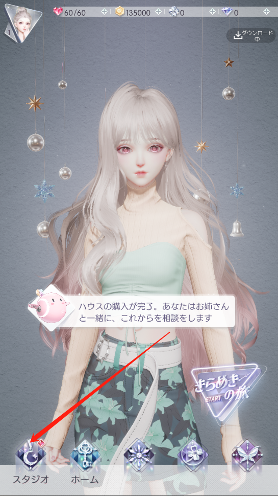 以闪亮之名日服