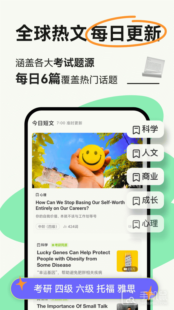 扇贝阅读 v4.4.5401