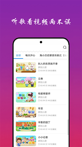 快听免费音乐大全