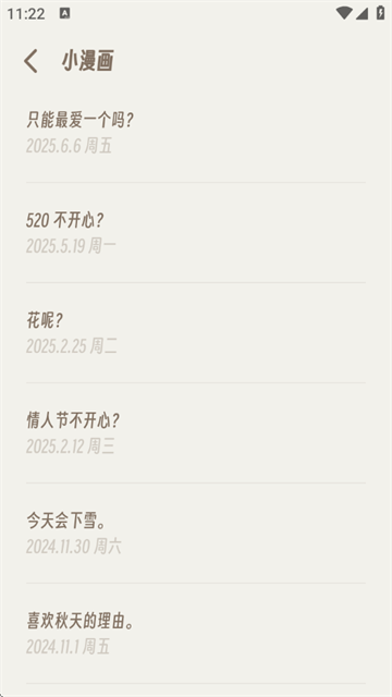 小停顿app