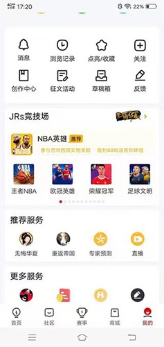 虎扑社区手机版 v8.2.7.04302