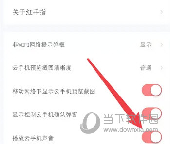点击设置